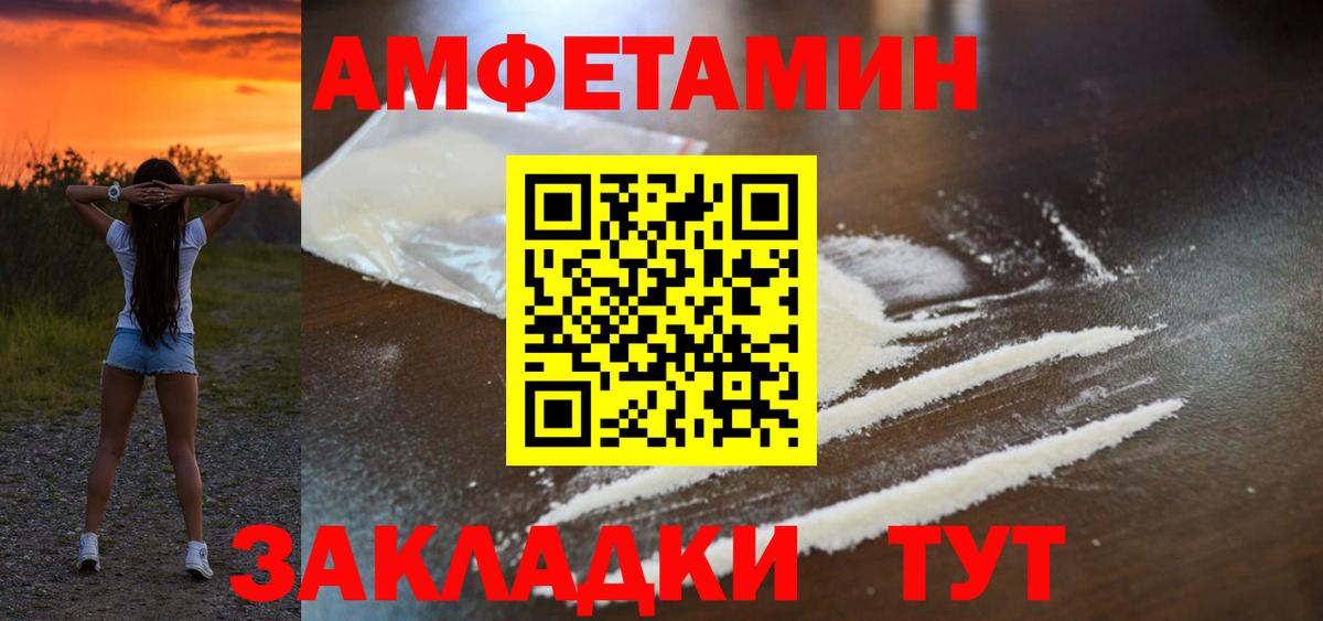 Amphetamine VHQ Каменск-Уральский