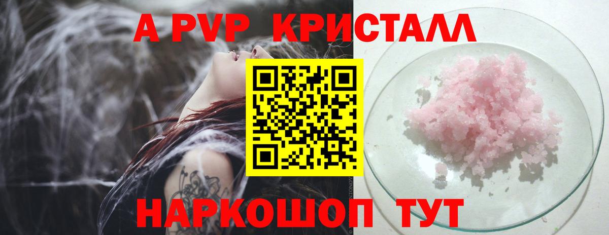 Каменск-Уральский  Alpha-PVP VHQ  Вход с VPN  A PVP мука 