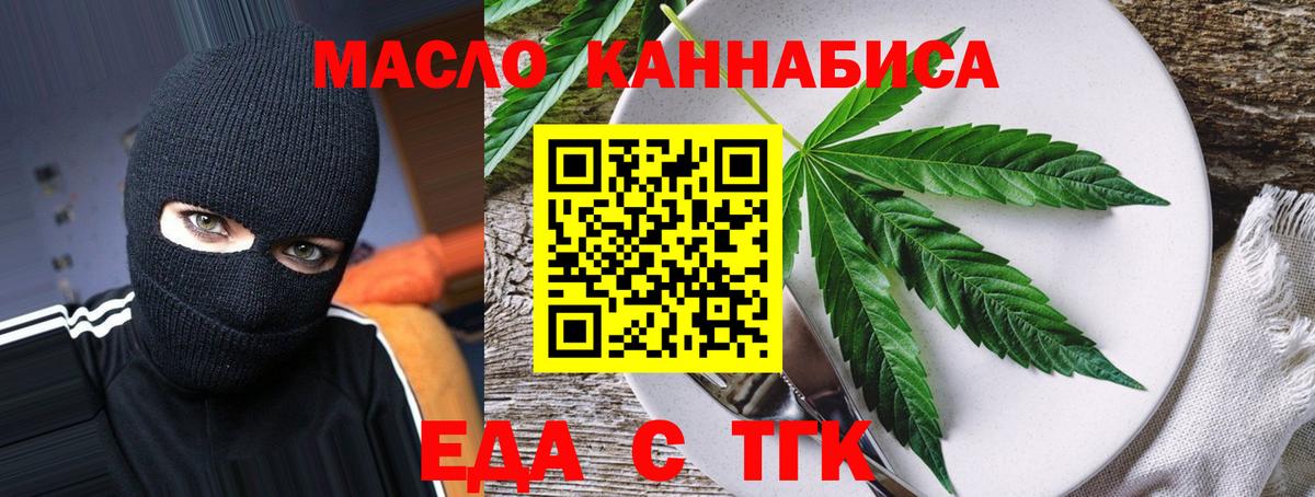 Печенье с ТГК конопля  Вход с VPN  Каменск-Уральский 
