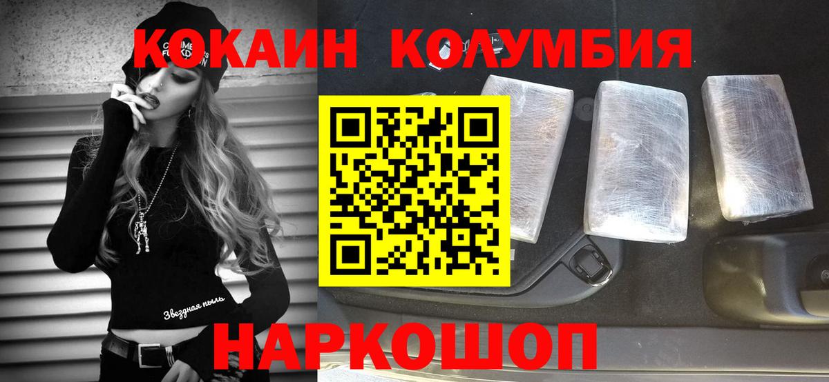 Кокаин Fish Scale Каменск-Уральский