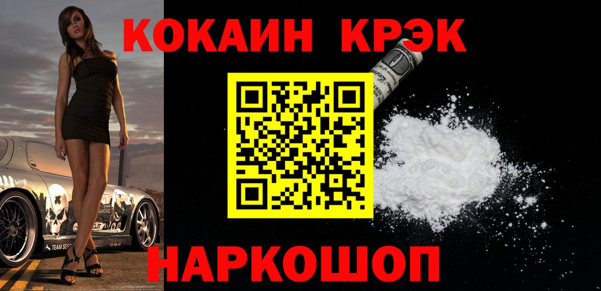 Каменск-Уральский  Cocaine  Вход с VPN  COCAIN Fish Scale  КОКАИН Боливия 