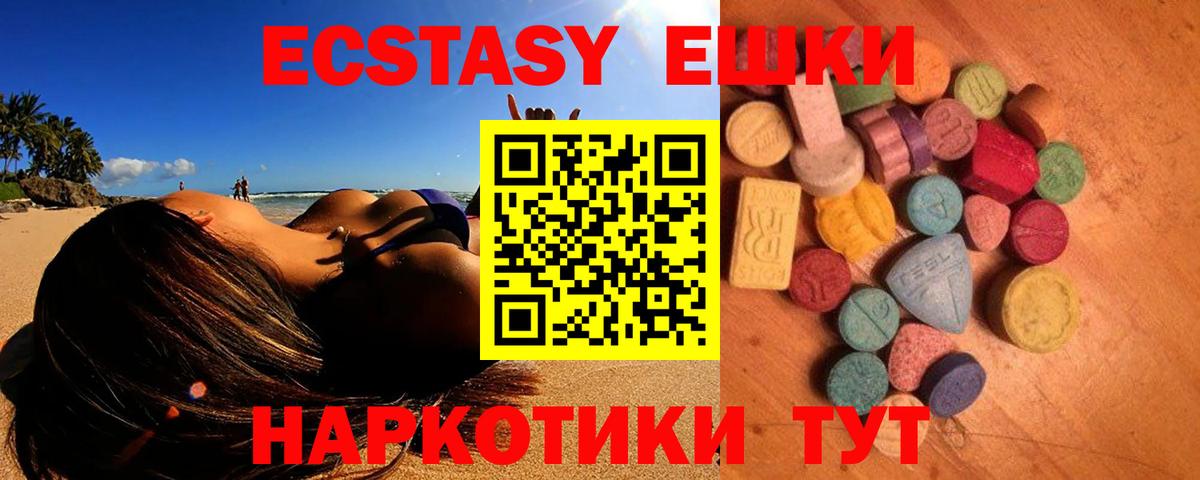 Экстази  Вход с VPN  Каменск-Уральский  Ecstasy mix 