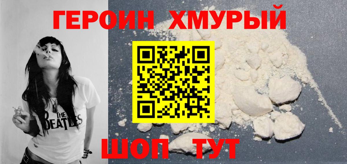 ГЕРОИН VHQ  Вход с VPN  ГЕРОИН  Каменск-Уральский 