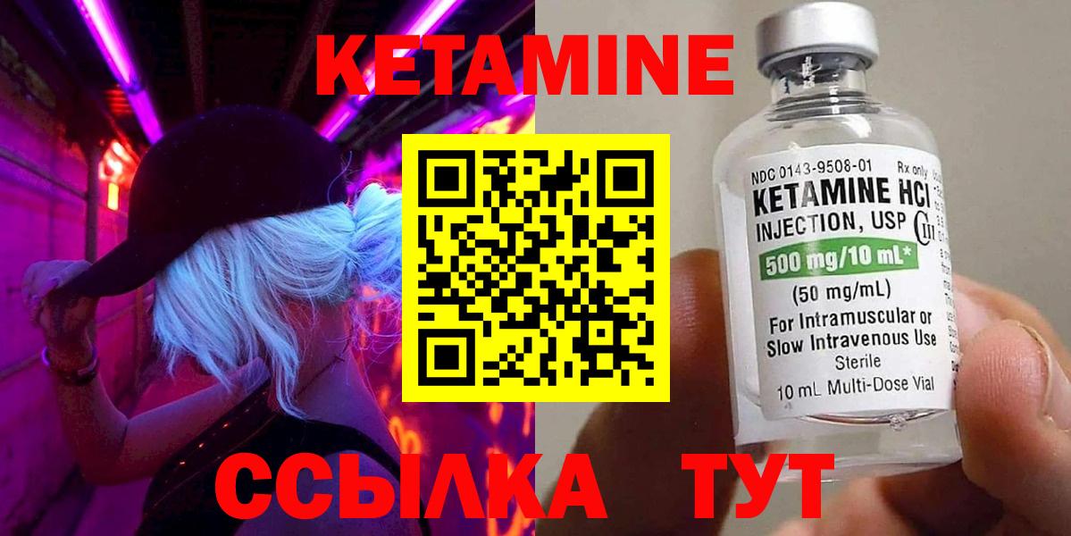 Кетамин VHQ Каменск-Уральский