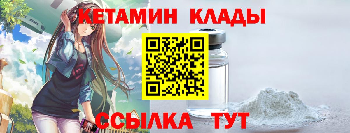 Каменск-Уральский  КЕТАМИН VHQ  КЕТАМИН ketamine  Вход с VPN 
