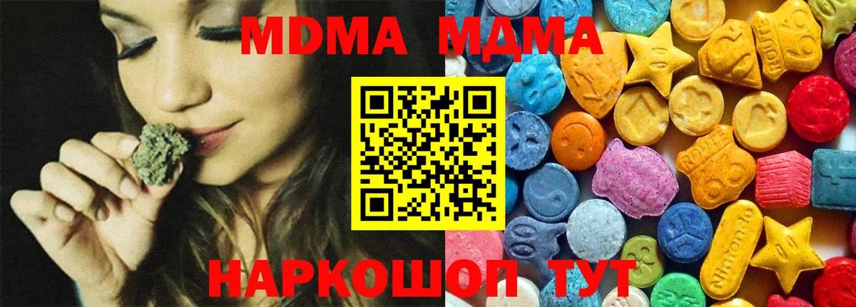 МДМА Molly Каменск-Уральский