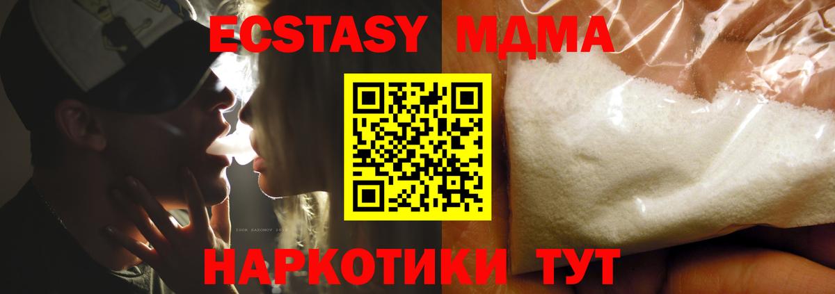 Каменск-Уральский  МДМА  Вход с VPN  MDMA Molly  МДМА VHQ 