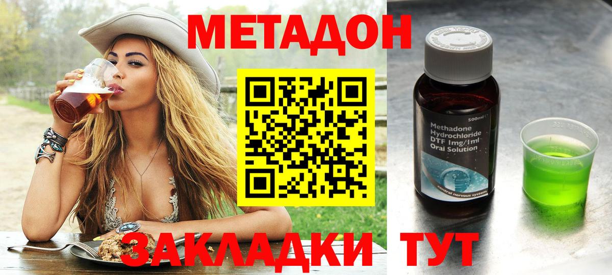 МЕТАДОН кристалл  Метадон methadone  Каменск-Уральский  Вход с VPN 