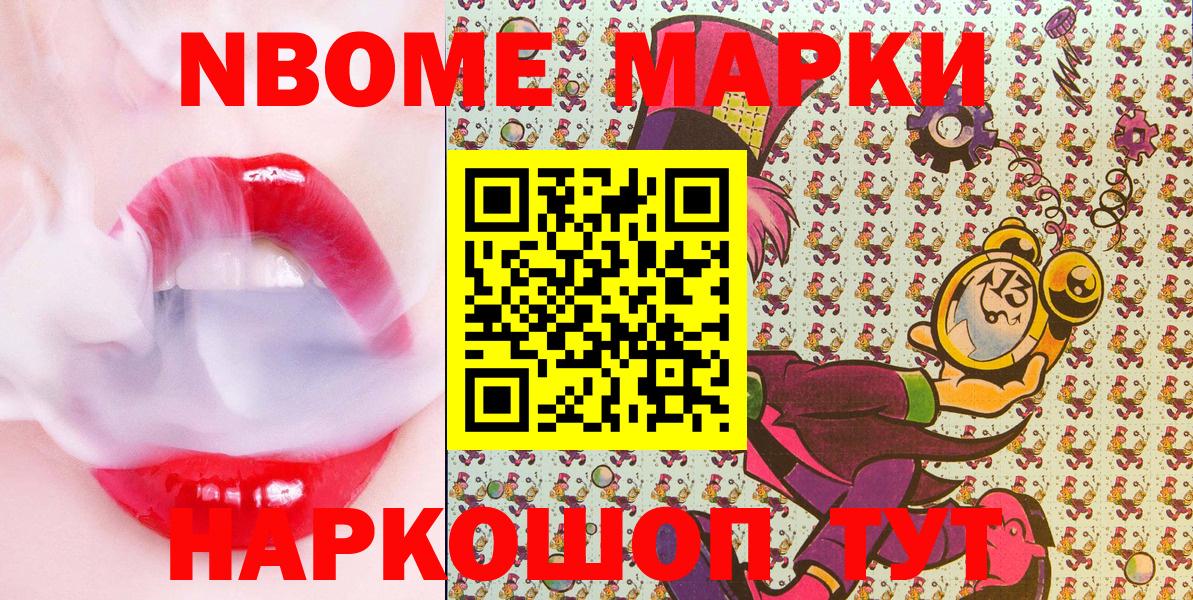 Наркотические марки 1,8мг  Вход с VPN  Каменск-Уральский 